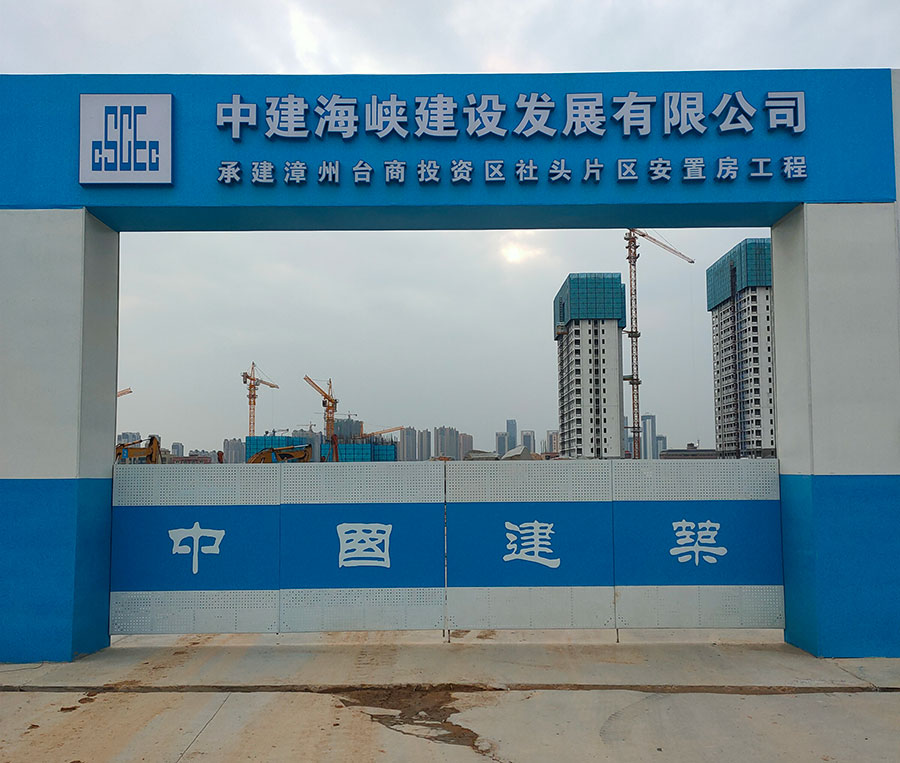 2020年 福建 龍海市角美鎮(zhèn)社頭安置房