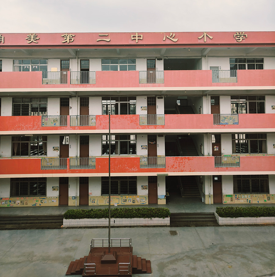 2023年 福建  角美臺(tái)商投資區(qū)第二中心小學(xué)