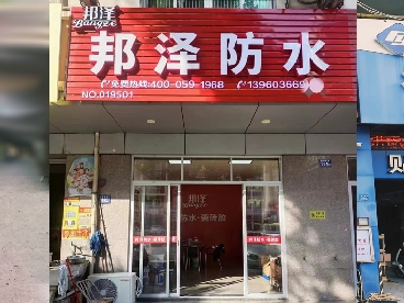 熱烈祝賀：福建省  永春縣服務(wù)中心開業(yè)！