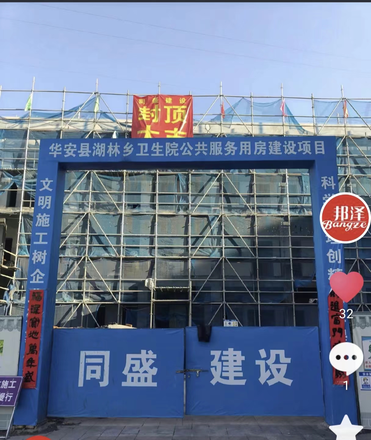 2024年  福建  華安縣湖林鄉(xiāng)衛(wèi)生院